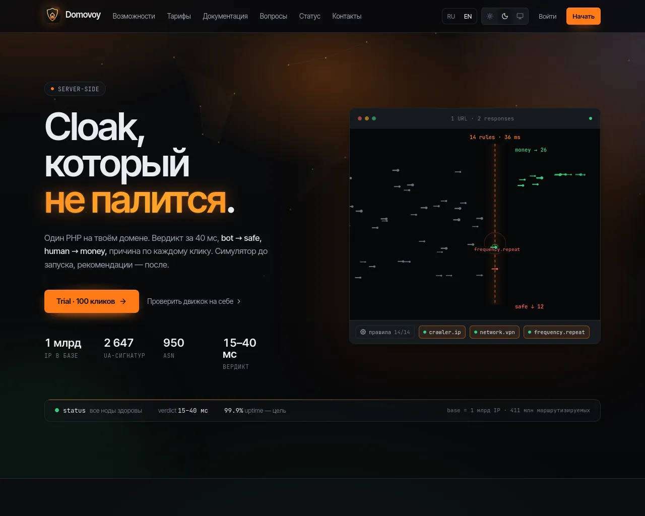 Screenshot of doma.gives