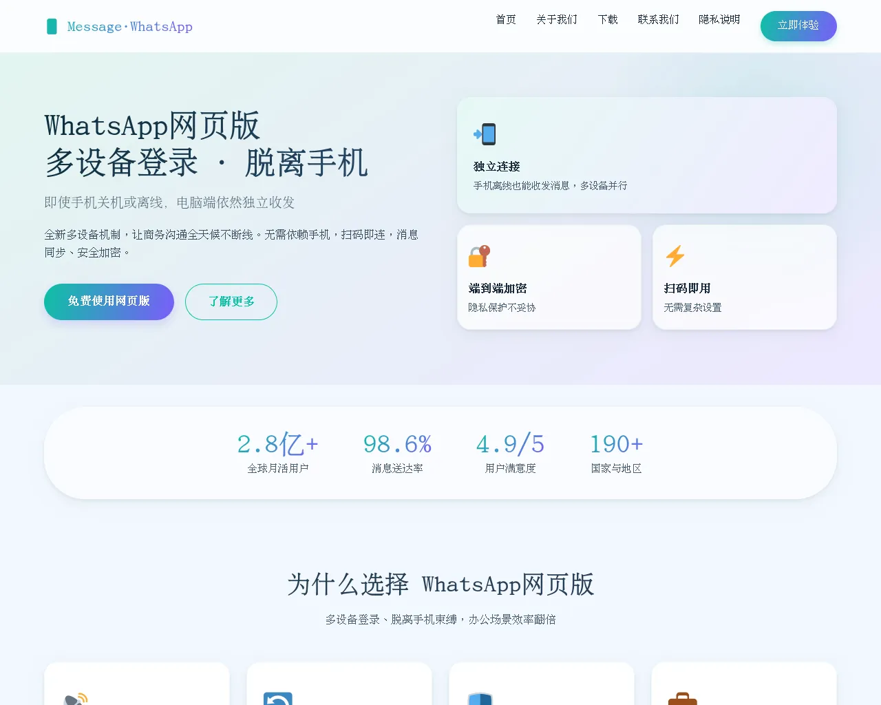 Screenshot of one.message-whatapp.com.cn