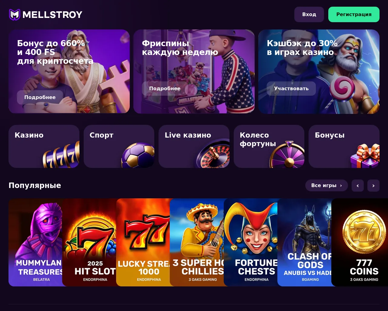 Screenshot of mellstroy-game.life