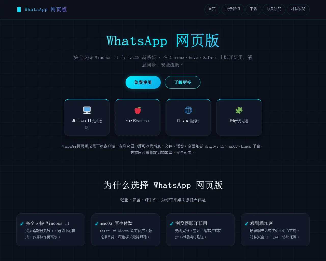 Screenshot of wa.buzz-whatapp.com.cn