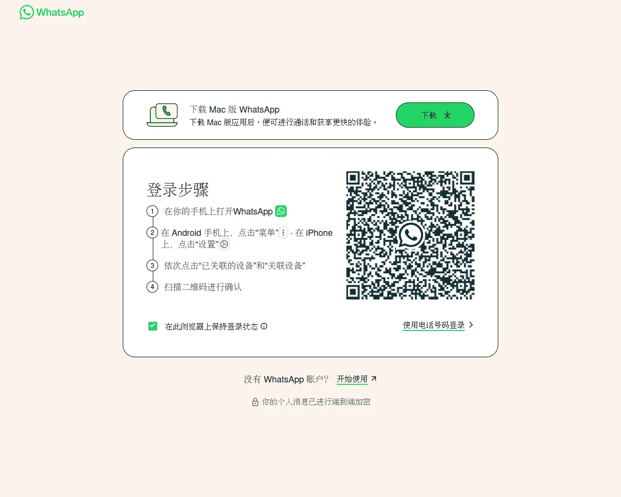 Screenshot of 93web.whatsapwcou.com