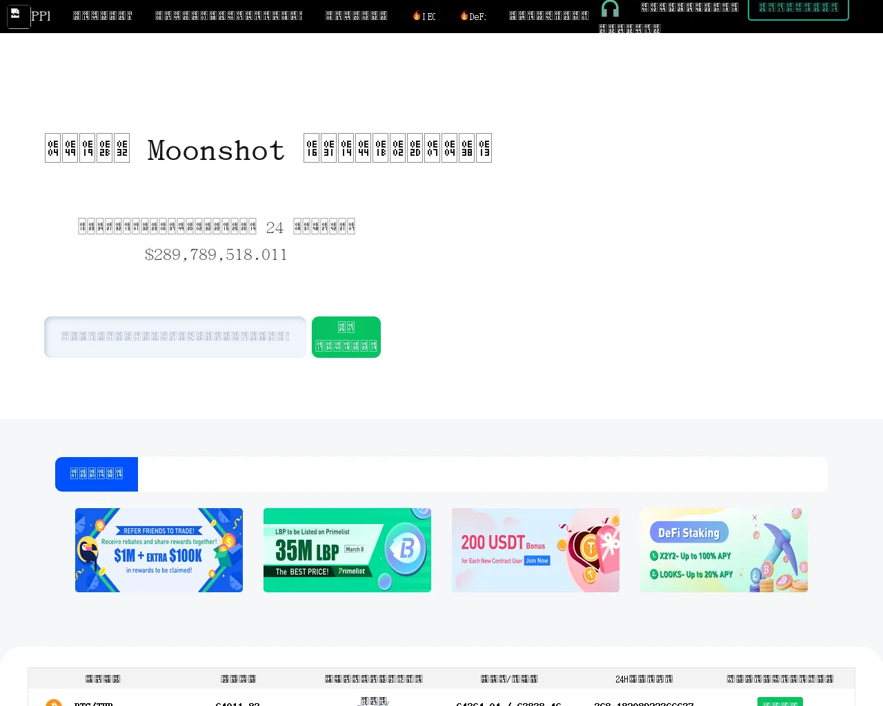 Screenshot of bitforex168.top