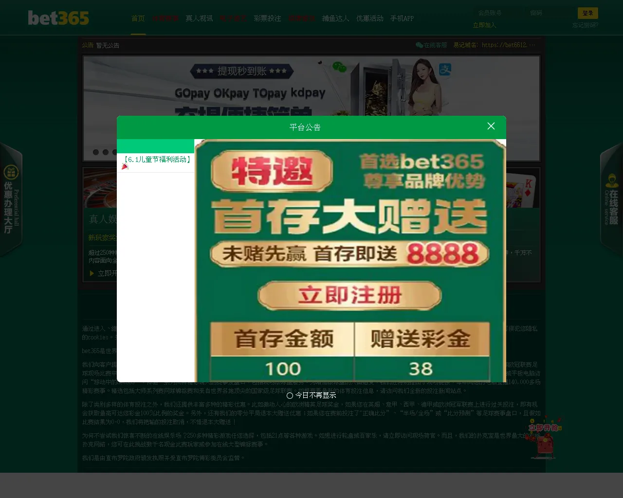 Screenshot of bet6612.com