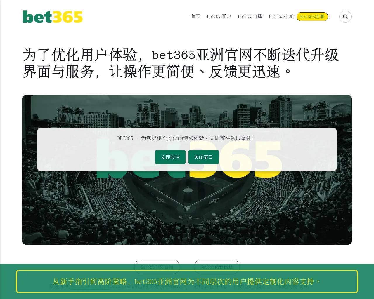 Screenshot of bet365asia48.com