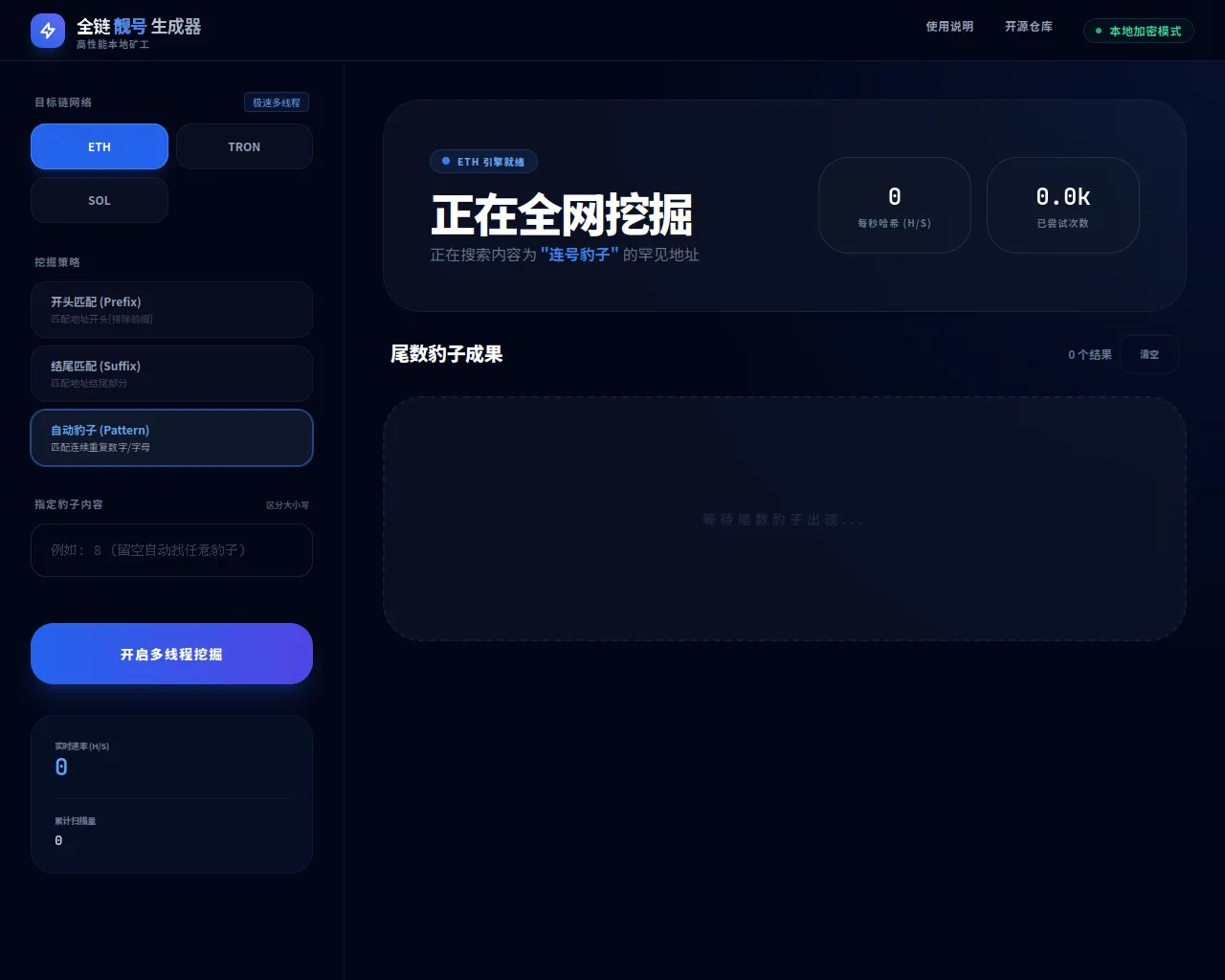 Screenshot of blockchain.md5.vip